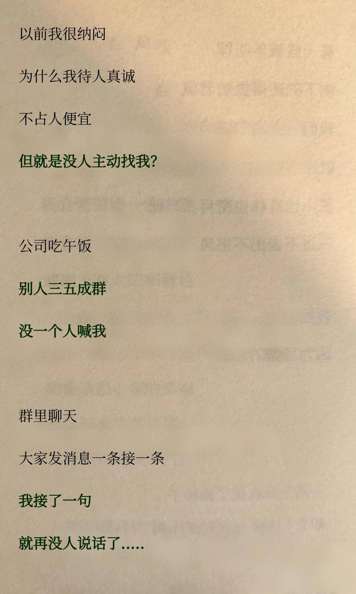 为什么你永远和谁都玩不熟，也没人找你