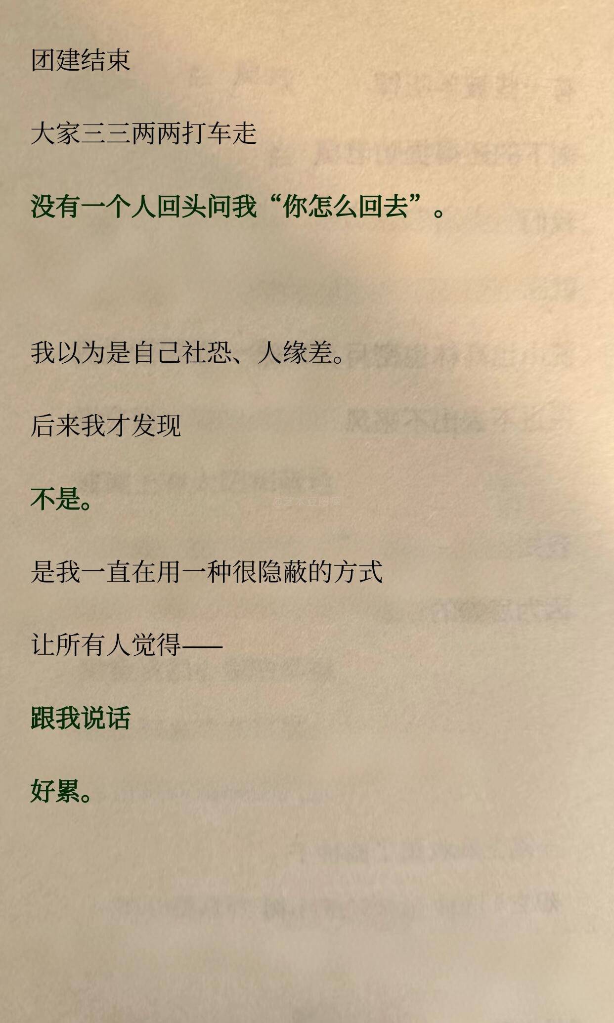 为什么你永远和谁都玩不熟，也没人找你