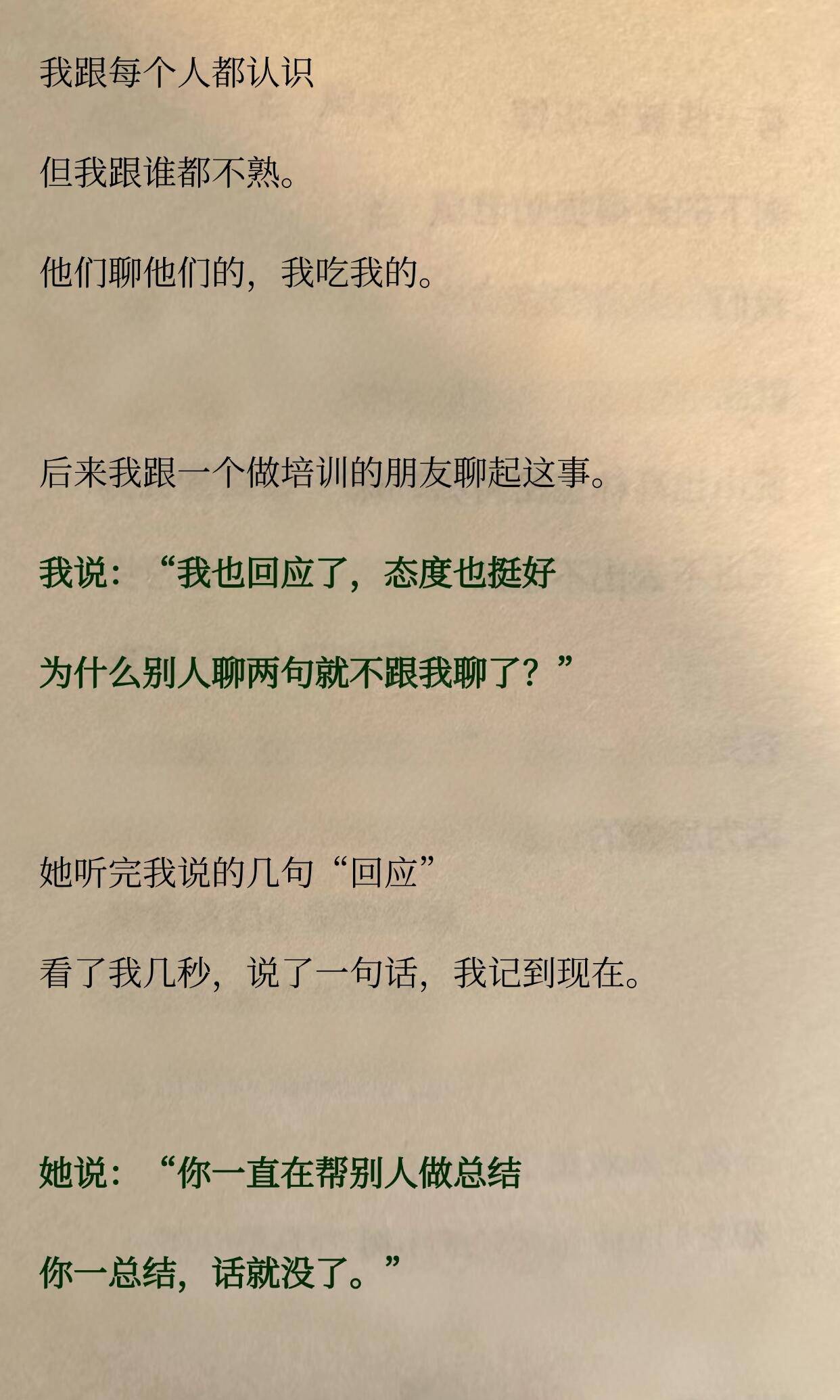 为什么你永远和谁都玩不熟，也没人找你
