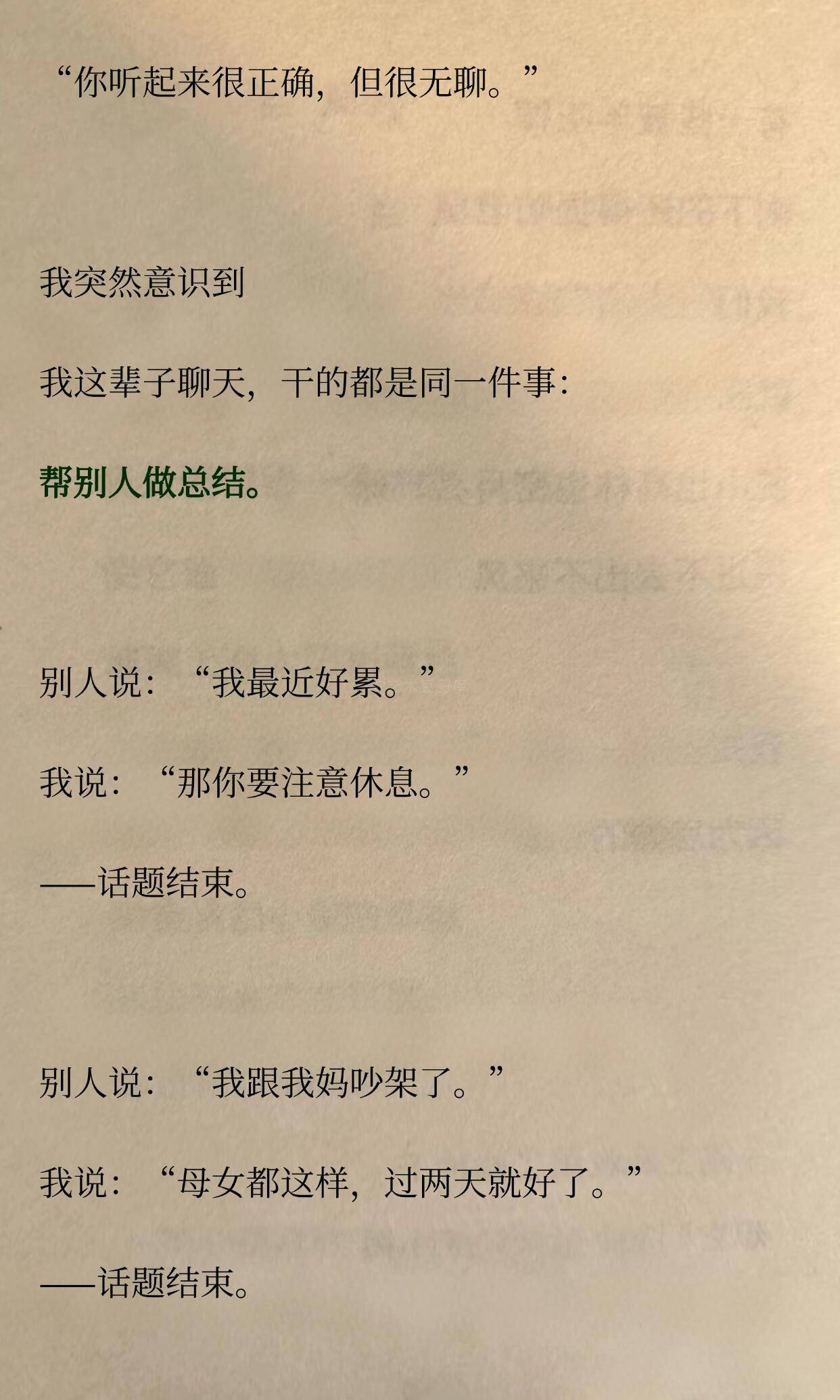 为什么你永远和谁都玩不熟，也没人找你