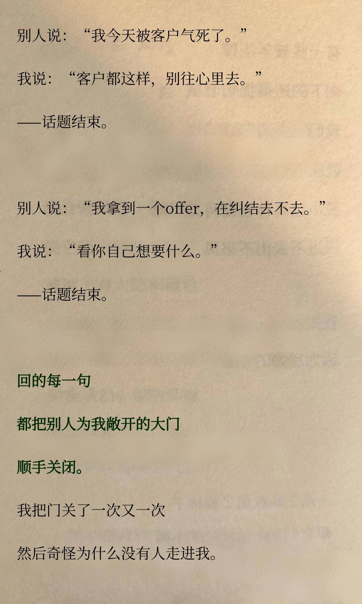为什么你永远和谁都玩不熟，也没人找你