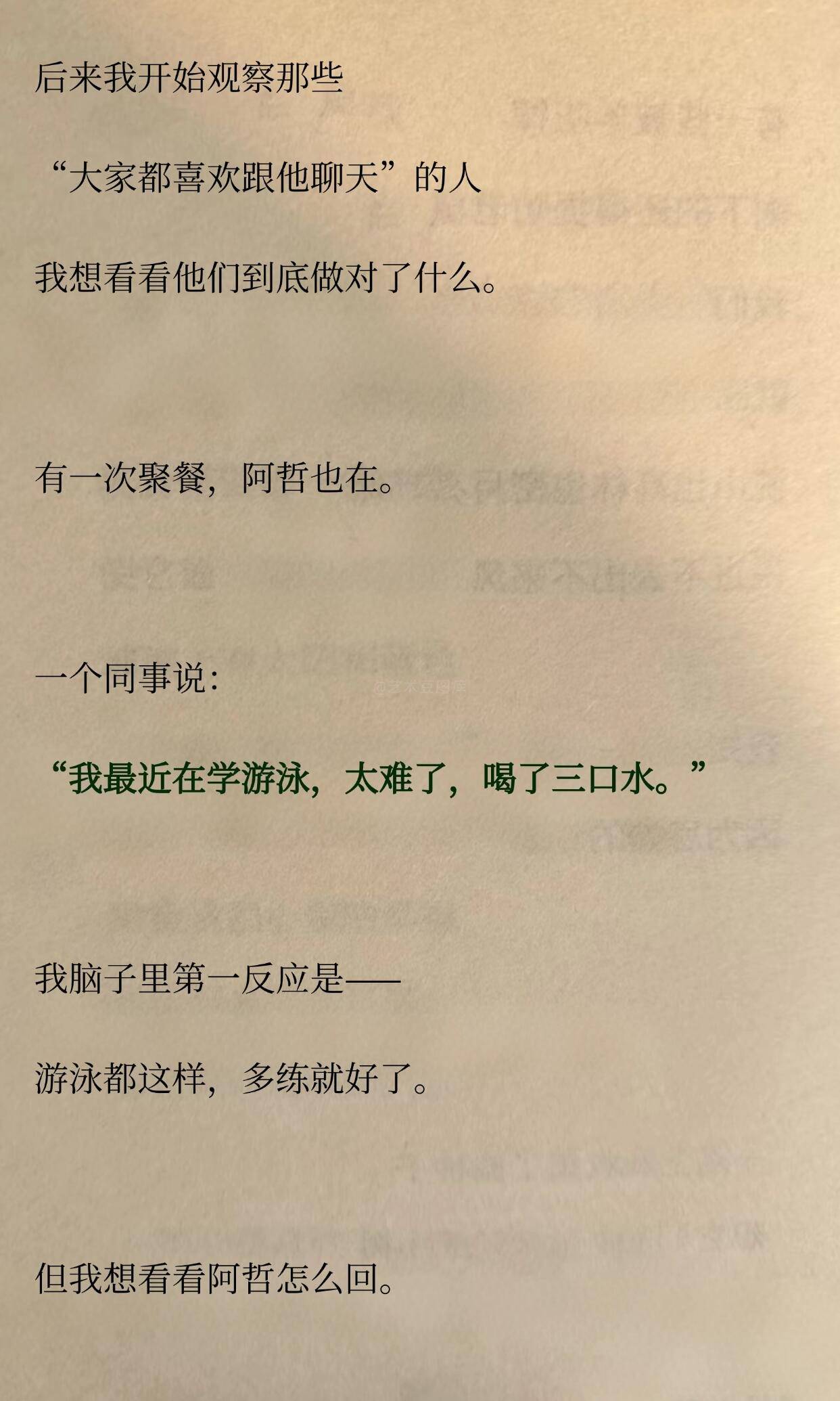 为什么你永远和谁都玩不熟，也没人找你