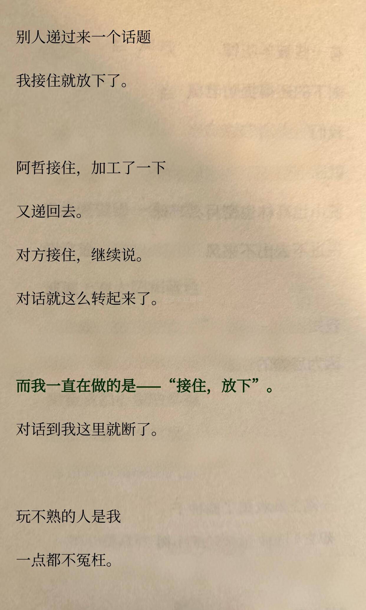 为什么你永远和谁都玩不熟，也没人找你