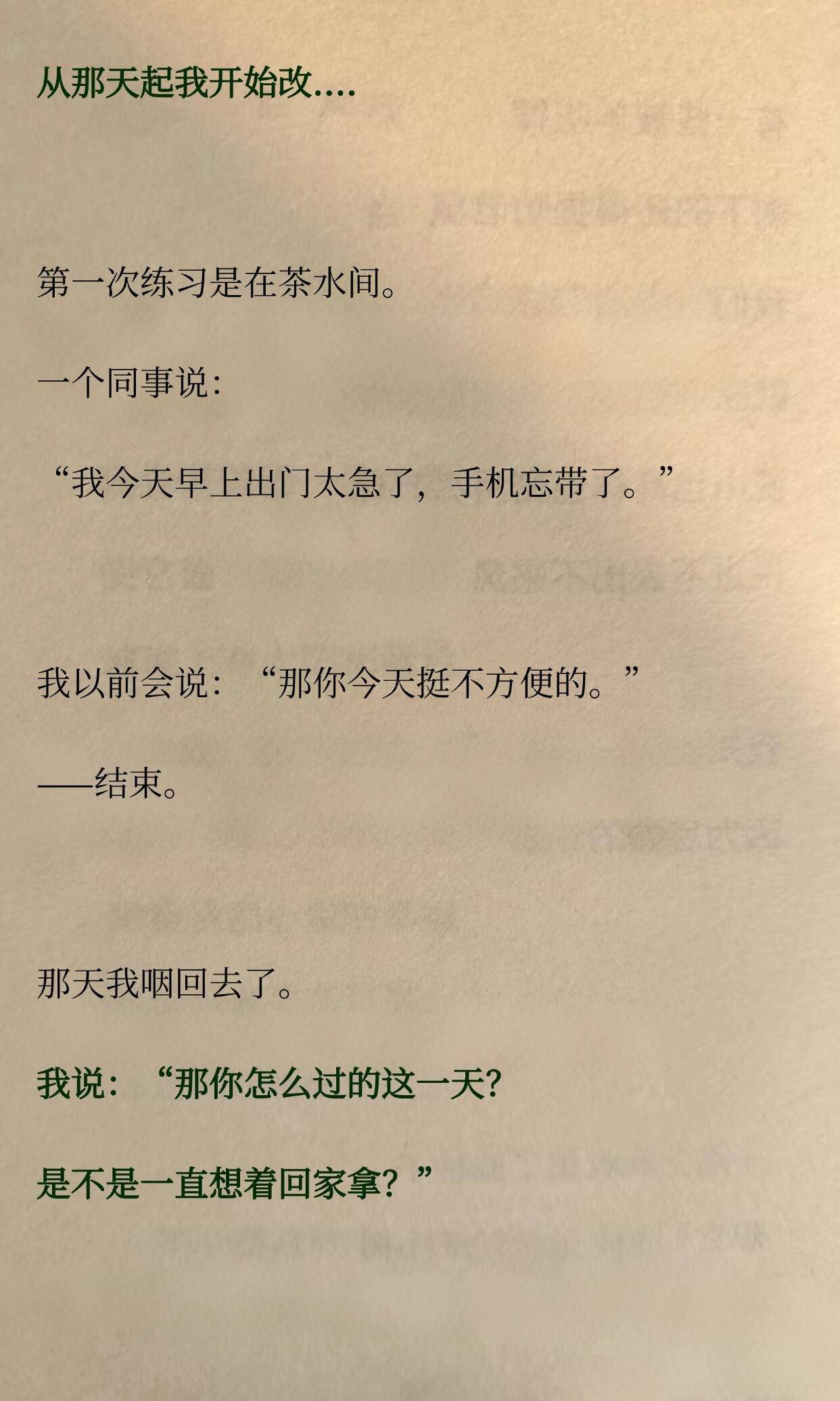 为什么你永远和谁都玩不熟，也没人找你