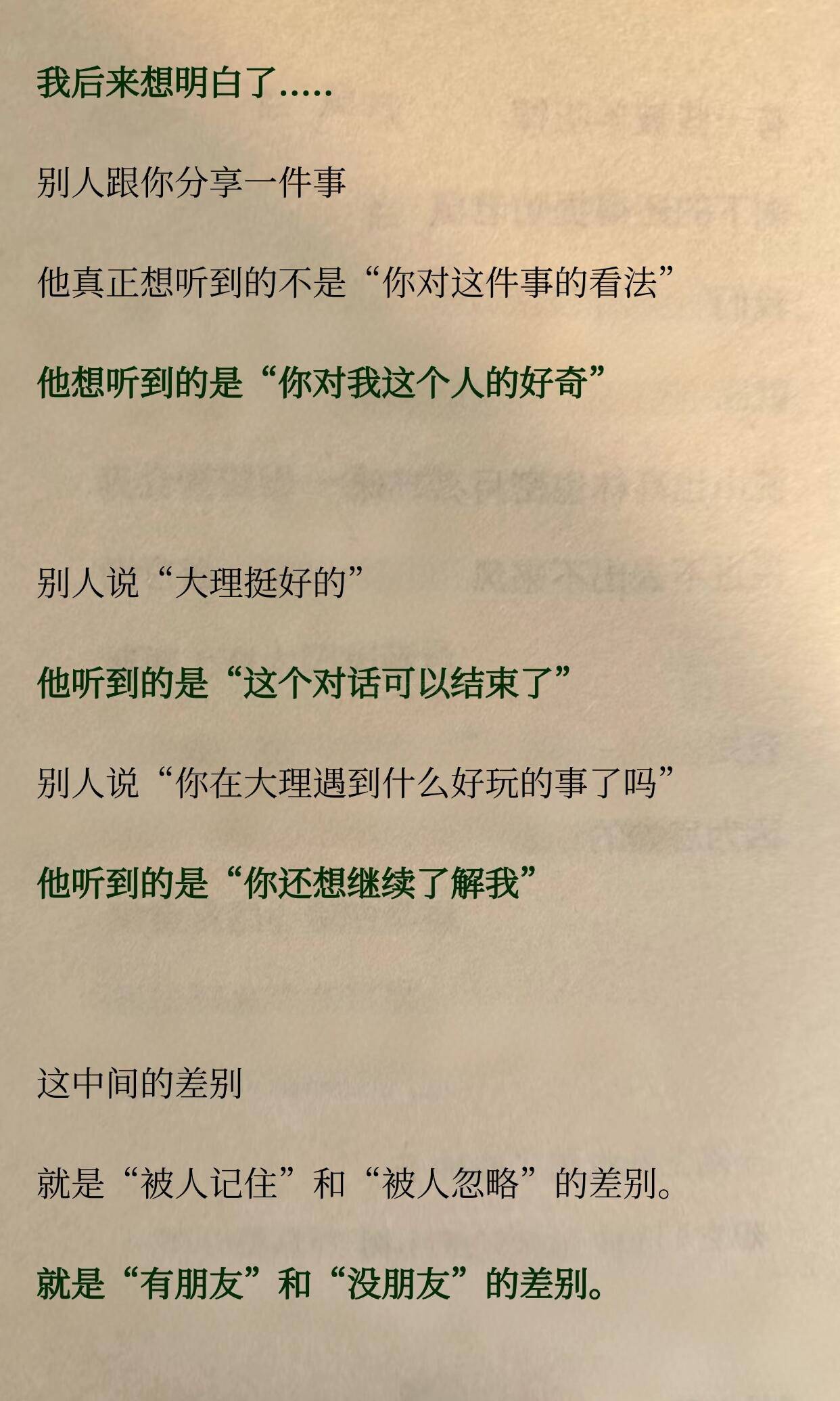 为什么你永远和谁都玩不熟，也没人找你
