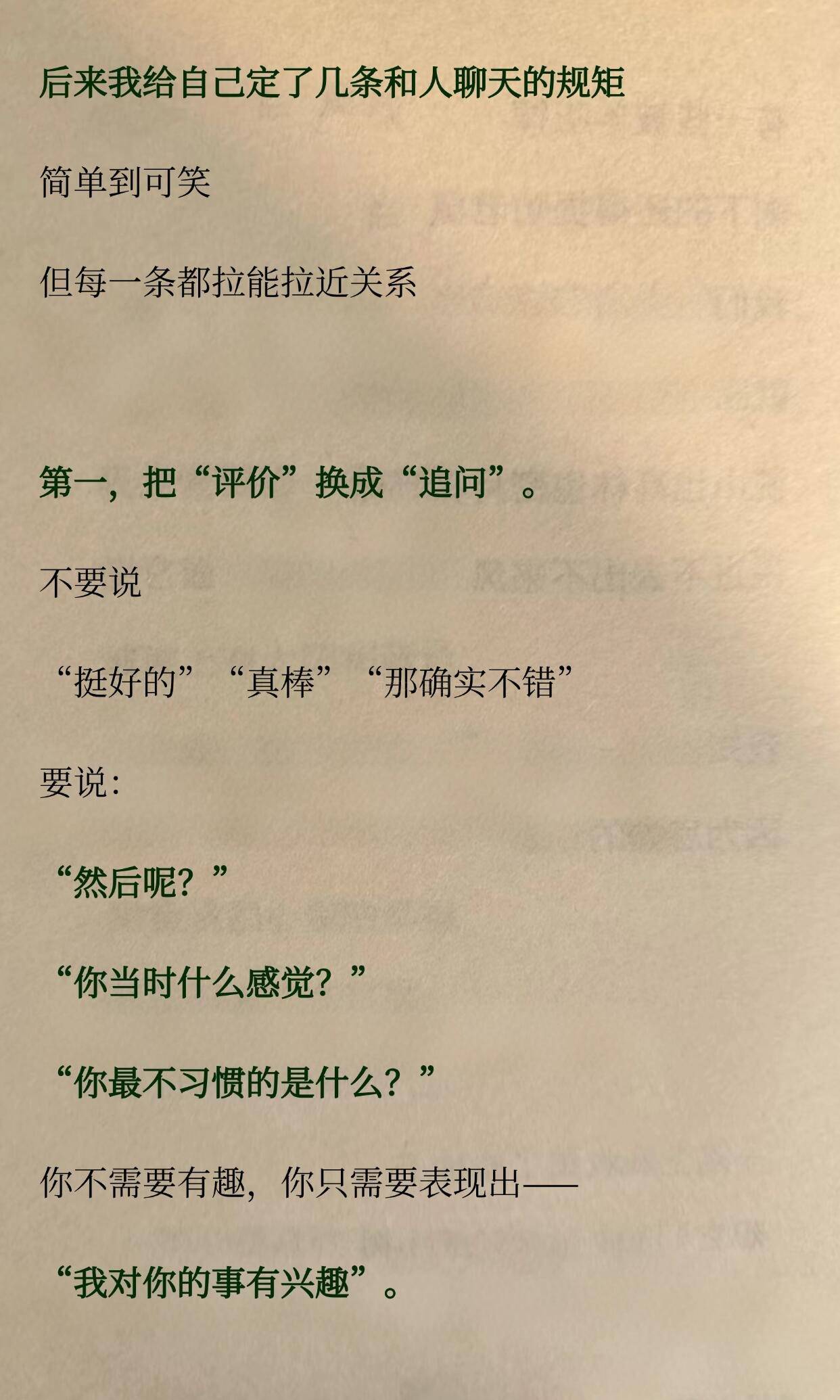 为什么你永远和谁都玩不熟，也没人找你