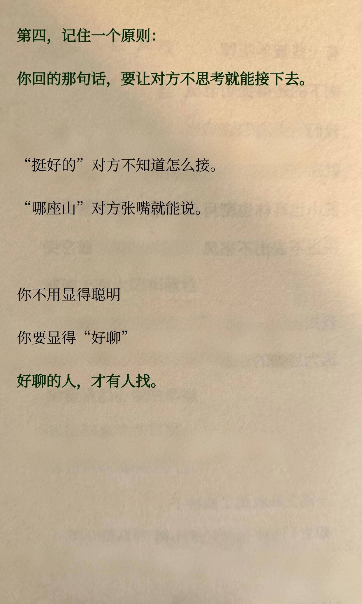 为什么你永远和谁都玩不熟，也没人找你